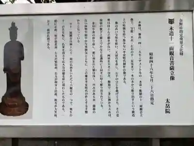 太岳院(神奈川県)