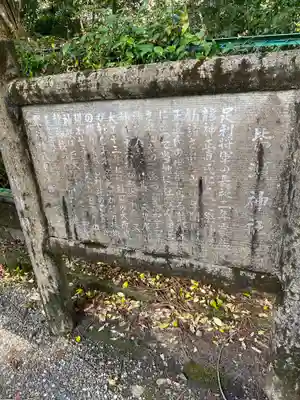 皆瀬神社(和歌山県)