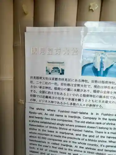 稲荷神社(京都府)