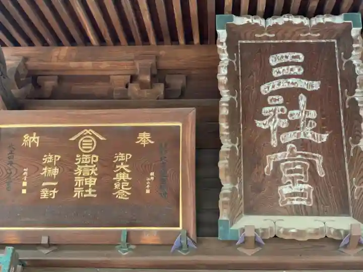 嶺御嶽神社のその他建物