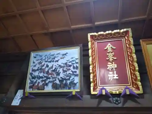 金峯神社(新潟県)