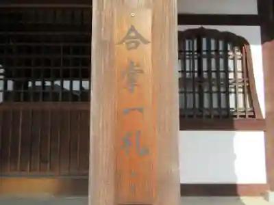 林泉寺(東京都)