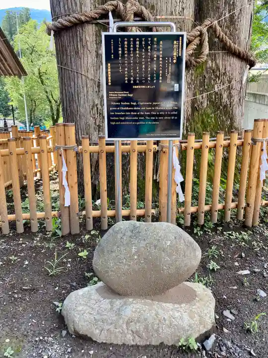 奥氷川神社のその他建物