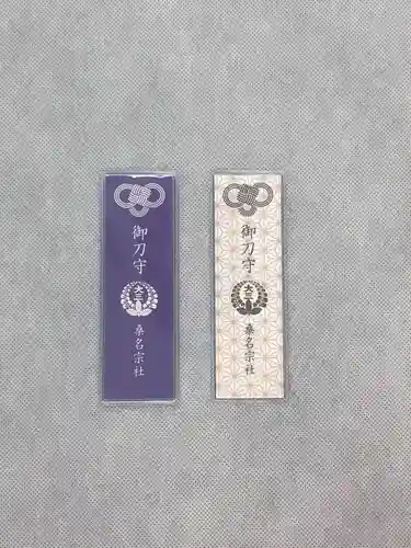 桑名宗社（春日神社）の授与品その他