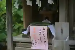 白山媛神社(新潟県)