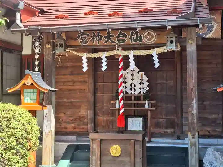 仙台大神宮の{uncategorized: "未分類", other: "その他", undefined: "問題あり", building: "その他建物", grave: "お墓", sacred_gate: "鳥居", guardian: "狛犬", statue: "像", buddha: "仏像", history: "歴史", nature: "自然", garden: "庭園", animal: "動物", pagoda: "塔", temizu: "手水舎", mountain_gate: "山門・神門", sanctuary: "本殿・本堂", subordinate: "末社・摂社", art: "芸術", scenery: "景色", jizo: "地蔵", ema: "絵馬", goshuin: "御朱印", omikuji: "おみくじ", items: "授与品その他", amulet: "お守り", goshuincho: "御朱印帳", eats: "食事", festival: "お祭り", votive_dance: "神楽", shichigosan: "七五三参", wedding: "結婚式", experience: "体験その他", initially: "初詣", around: "周辺", anti_infection: "感染症対策"}