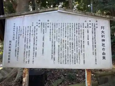 阿夫利神社(千葉県)