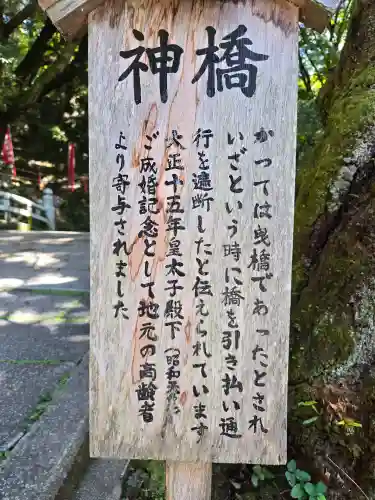唐澤山神社(栃木県)
