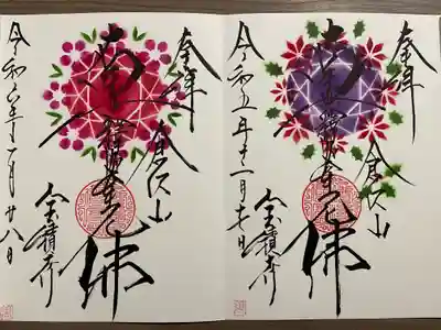 宝積寺(静岡県)