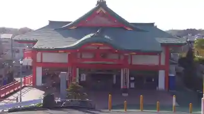 身代り不動尊　大明王院　川崎別格本山の本殿・本堂