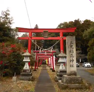 三光稲荷神社(福島県)