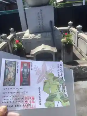 菊泉院(愛知県)