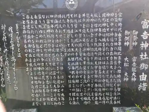 富吉神社（銭洗尾張弁財天）(愛知県)