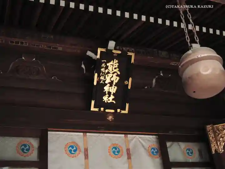 熊野神社のその他建物
