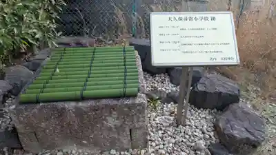 旦椋神社(京都府)