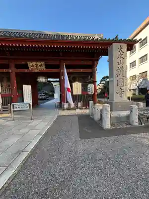 護国寺(東京都)