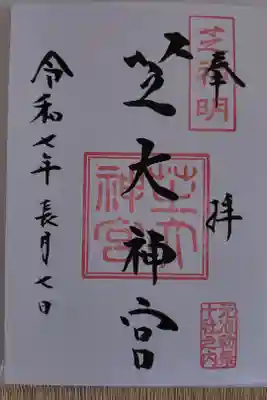 書き入れ 500円
宮の字に丿がない