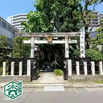 四谷於岩稲荷田宮神社(東京都)