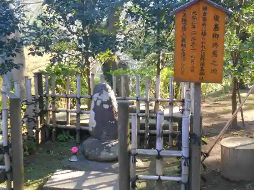 葛原岡神社のお墓