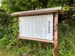 家代神社の建物その他