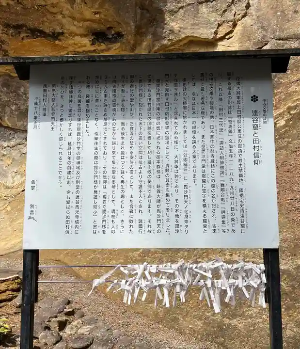 達谷窟毘沙門堂(岩手県)