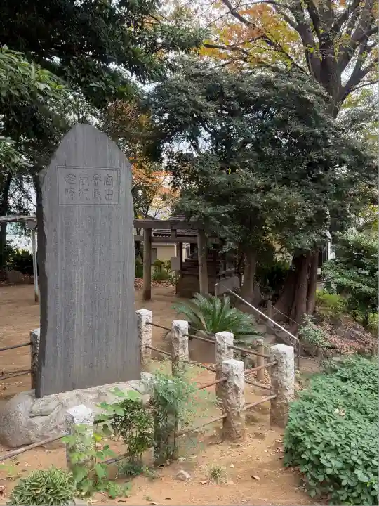 駒込富士神社(東京都)