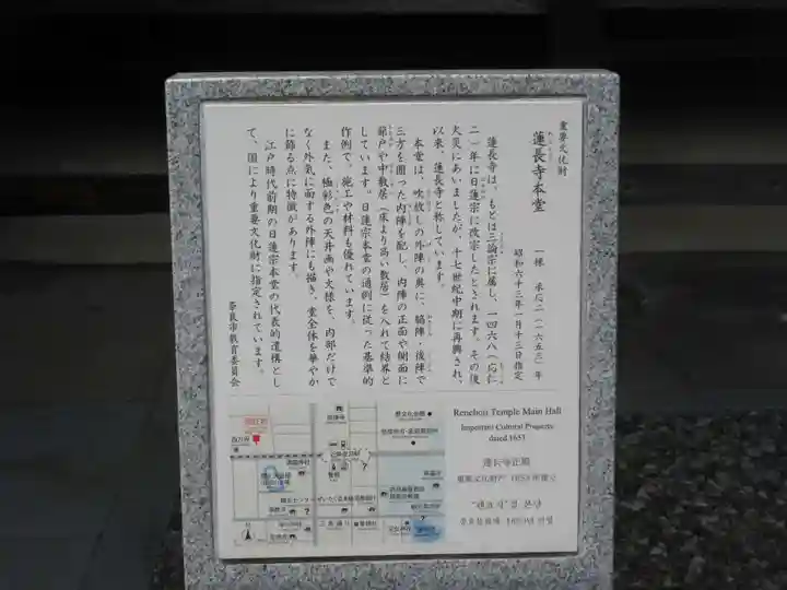 蓮長寺(奈良県)