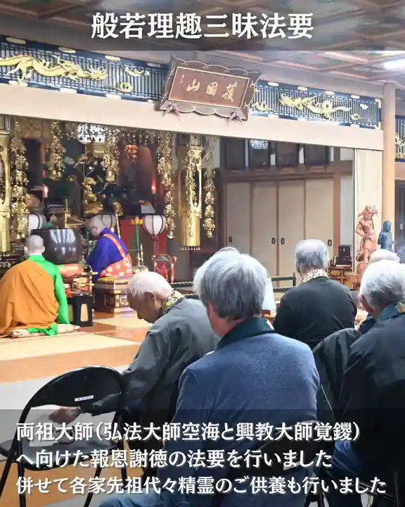 宝光寺(北海道)