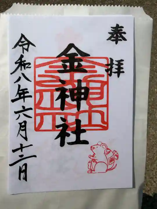 山田天満宮(愛知県)