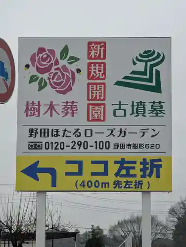 正恵寺(千葉県)