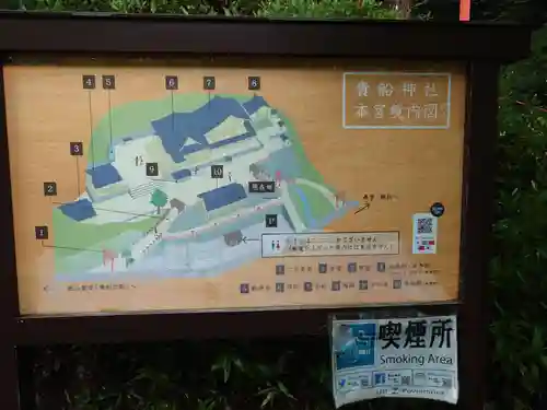 貴船神社(京都府)