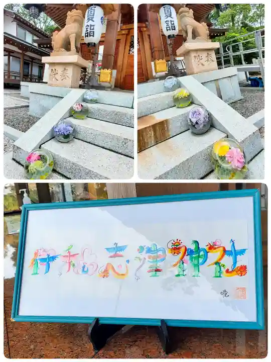 伊和志津神社(兵庫県)