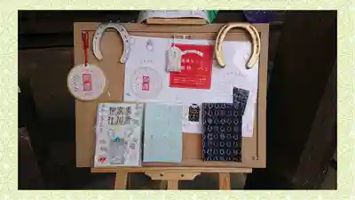 馬場氷川神社(埼玉県)