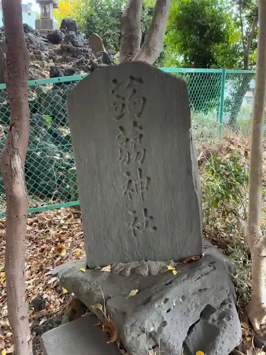 大宮神社(千葉県)