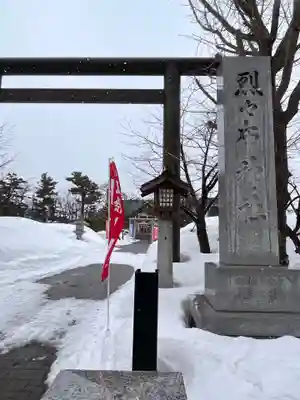 烈々布神社のその他建物