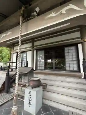 長法寺(京都府)