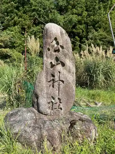 白山神社の建物その他