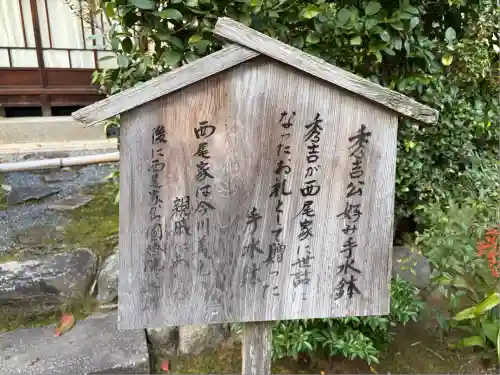 圓徳院(京都府)