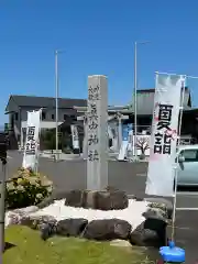 眞中神社の周辺