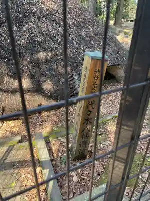 代々木八幡宮のその他建物