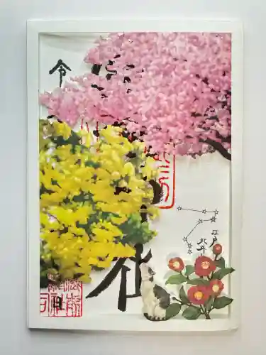 蔵前神社の御朱印