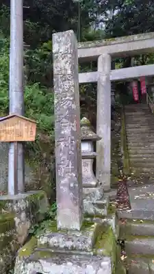 湯谷神社(静岡県)