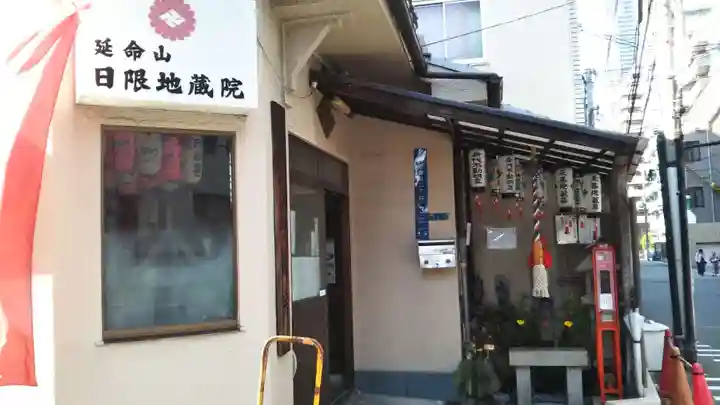 日限地蔵院のその他建物