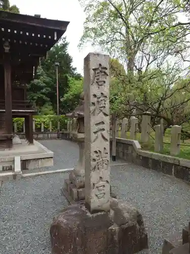 城南宮のその他建物