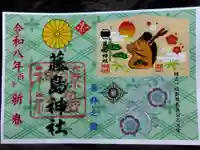 藤島神社(贈正一位新田義貞公之大宮)(福井県)