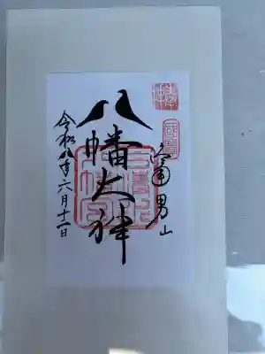 石清水八幡宮(京都府)
