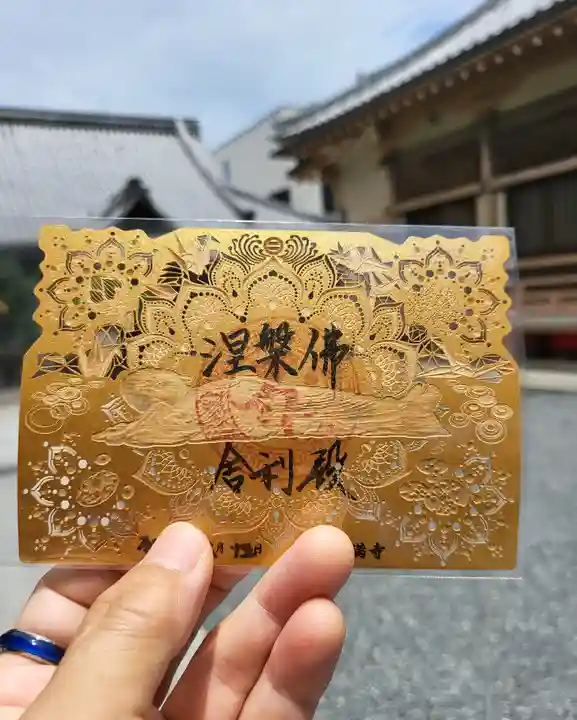 常光円満寺(大阪府)