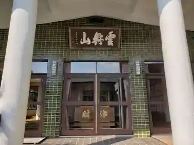 龍谷寺の本殿・本堂