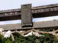 紫神社(宮城県)