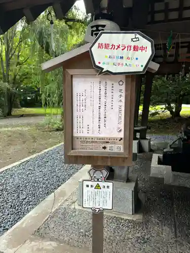 帯廣神社の手水舎